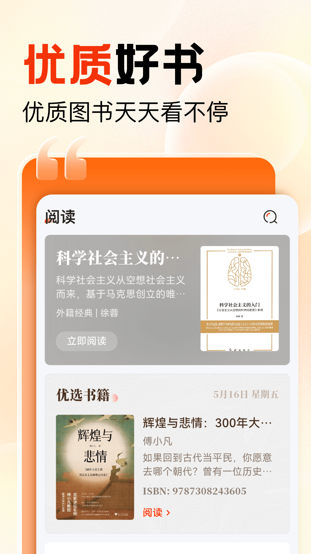 知识回声 2.5.1.11 最新版 2