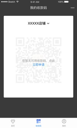 中银智慧商家 3.6.4 最新版 3