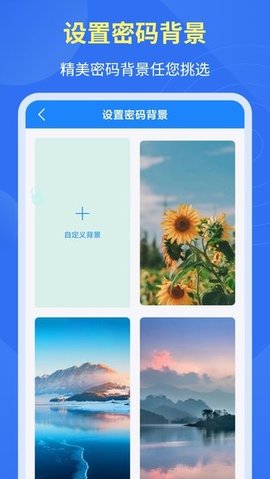 应用隐私锁 5.5.16 最新版 2