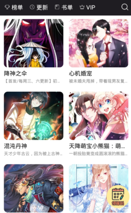 紫色鳗鱼 1.7.00 最新版 1