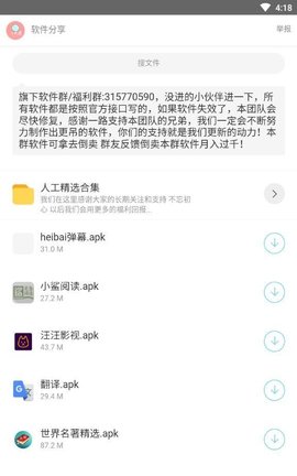 小奶油软件库 1.0.1 手机版 1
