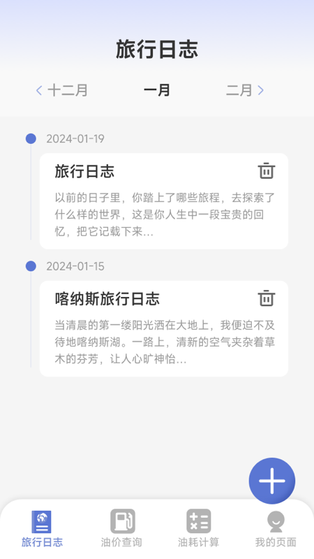 活力前行 1.5.6.3 手机版 1