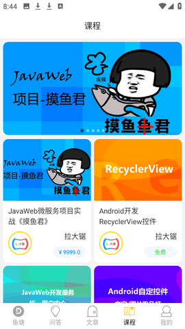 阳光沙滩 5.4.2 最新版 1
