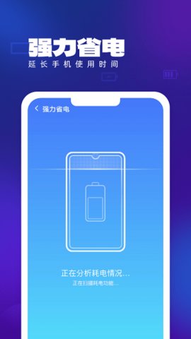 简洁清理管家 1.0.4 手机版 3