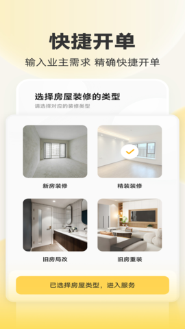 匠猫师傅 1.19.5 最新版 1