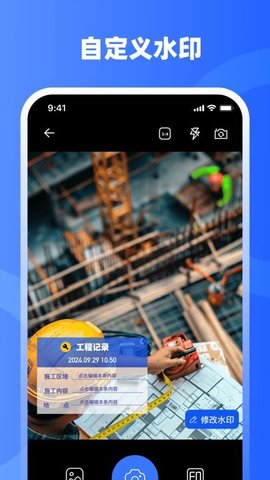 水印iMark 3.2.37 最新版 1