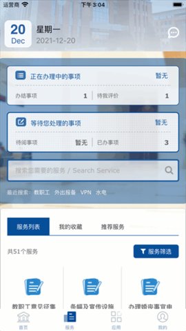 智慧忻师 1.0.0.2.4 最新版 3