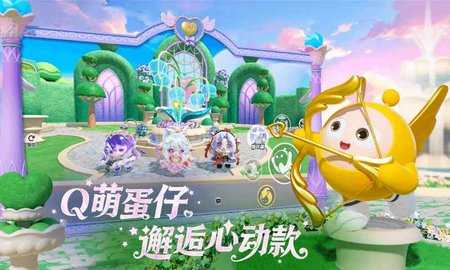 蛋仔派对官方服 1.0.256 最新版 1