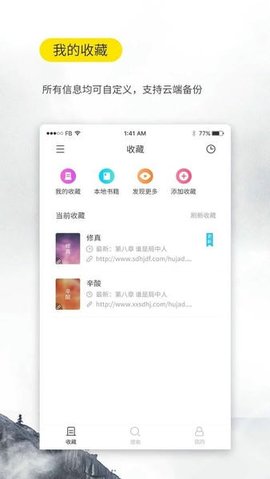 口袋搜书免费小说 3.0.3 最新版 2