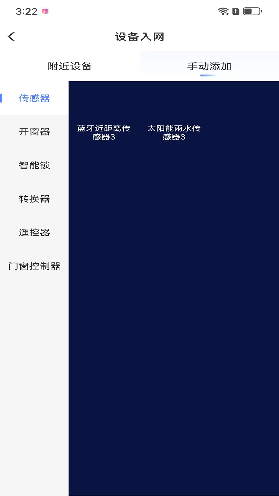朗斯智家 1.0.1 手机版 2