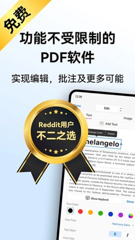PDFgear 1.9.1 免费版 2