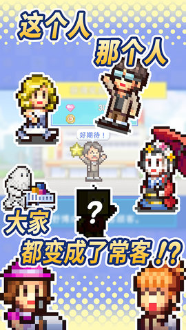 百货商场物语2 1.3.6 安卓版 1