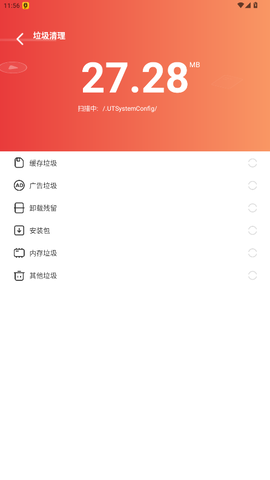 飞鸟手机清理 1.0.7 手机版 1