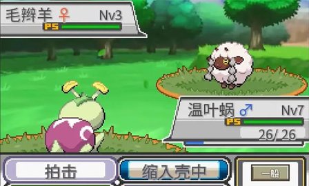 宝可梦蛋白石 3.4.2 最新版 2