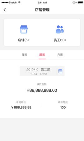 中银智慧商家 3.6.4 最新版 2