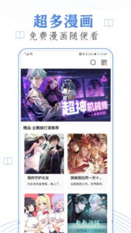 啪嗒动漫 3.89.01 手机版 1