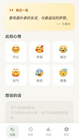 熊记树洞 1.1.11 最新版 2