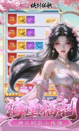 侠剑狂歌无限内购版 1.0.0 手机版 2