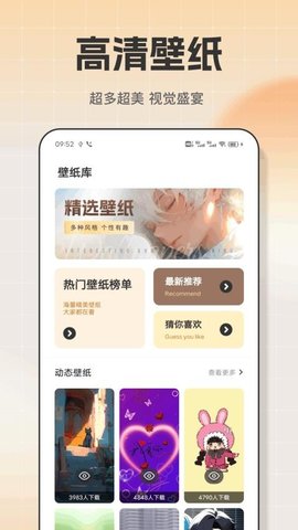 仙女壁纸大全 1.0.4 最新版 1
