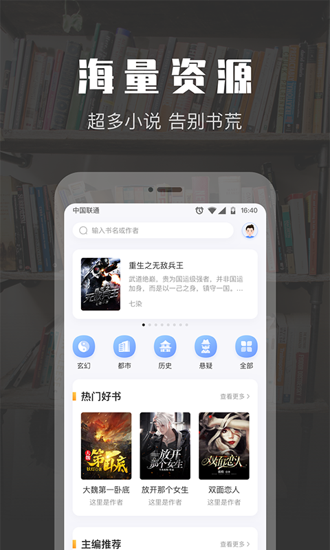 前坤小说 1.0.1 手机版 1