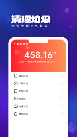 简洁清理管家 1.0.4 手机版 1