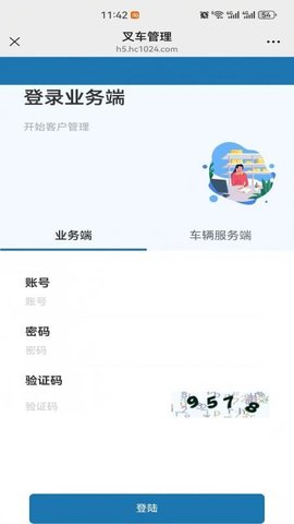 叉车小助手 1.3.0 最新版 2