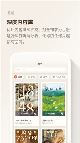 一卒听库 1.0.89 最新版 3