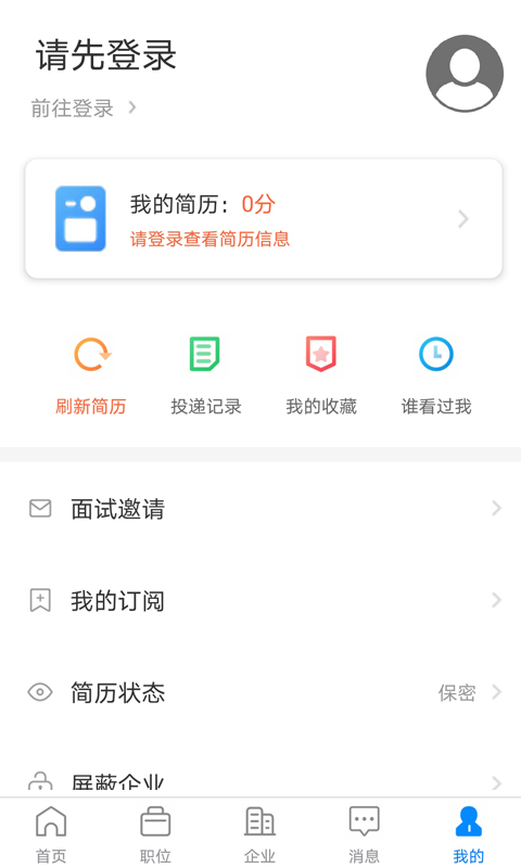 仁寿人才招聘网 3.0.4 最新版 2