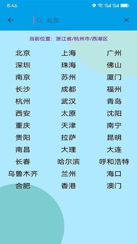 五日天气预报 454.5 最新版 2
