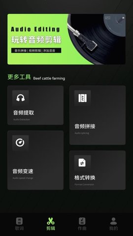 DJ呦呦剪辑 1.2 手机版 2