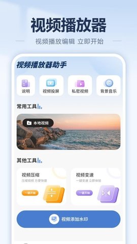 影音播放器大全 1.2.0 手机版 1