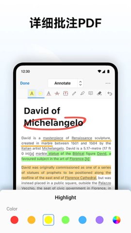 PDFgear 1.9.1 免费版 3