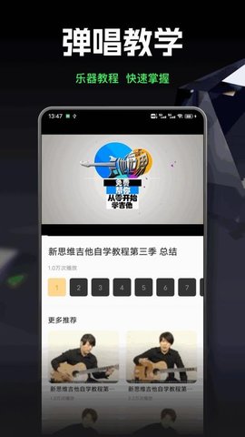 乐话声乐 1.0.6 最新版 3