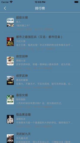 笔筒小说 1.0.8 手机版 2
