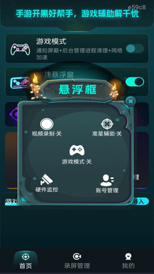 免费准星辅助器 1.0.0 最新版 2