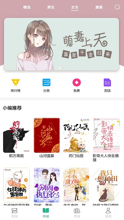 米看小说 1.6.0 最新版 2