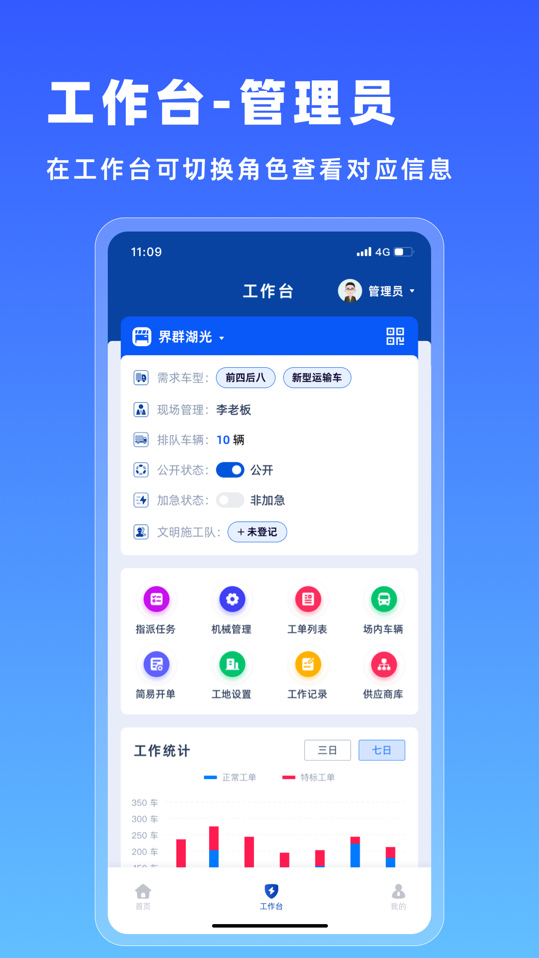 土方哨位 1.3.3 安卓版 1