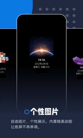 智慧息屏 2025063001 手机版 2