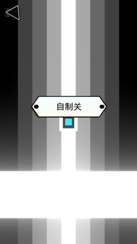 节律块 1.0 手机版 1