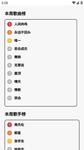 24bit无损音乐 1.0.0 手机版 3