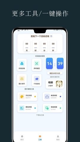锁屏开启应用 1.1 安卓版 2