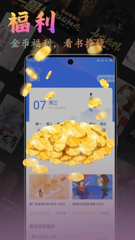 飞鸽追书 1.1 最新版 2