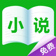 免费小说吧下载-免费小说吧软件