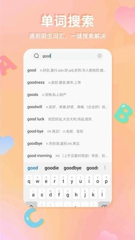 CP背单词 2.0.0 手机版 1