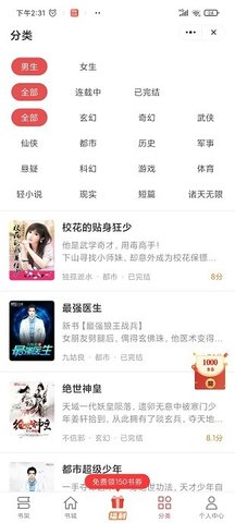 同娱小说 1.0.2 手机版 3