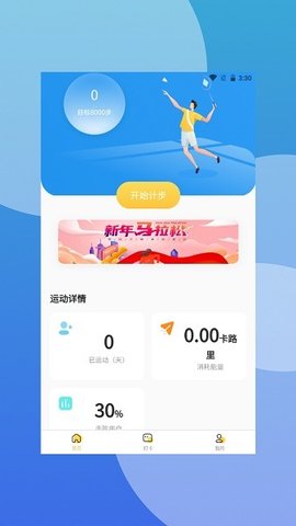 爱步在线应用 1.0.0 最新版 1