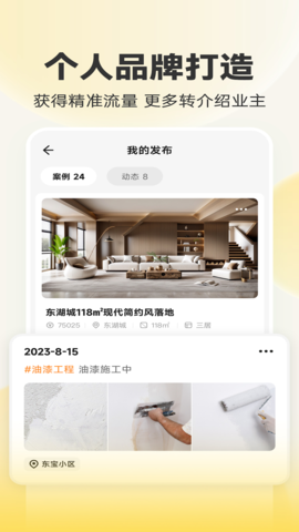 匠猫师傅 1.19.5 最新版 3