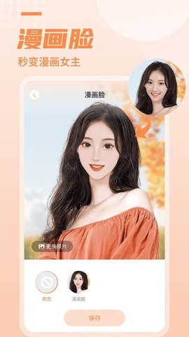 糖拍相机 1.0.0 手机版 1