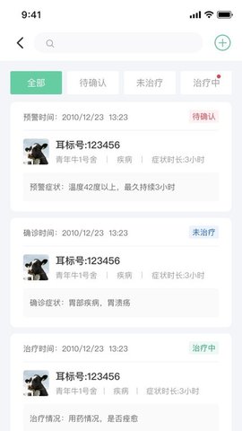 数字牧场 1.0 手机版 3