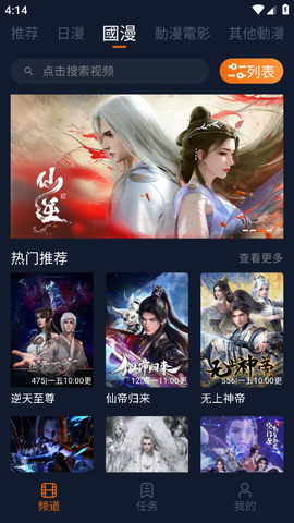 卡拉动画 1.5.8.0 最新版 3